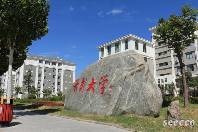 开封大学