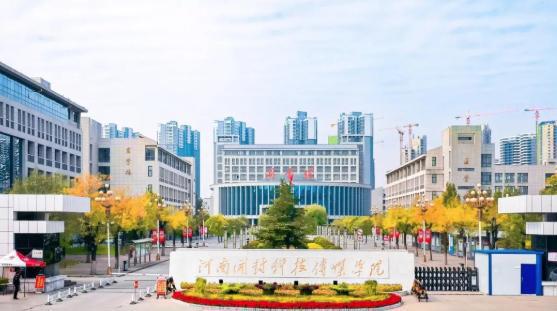 河南开封科技传媒学院