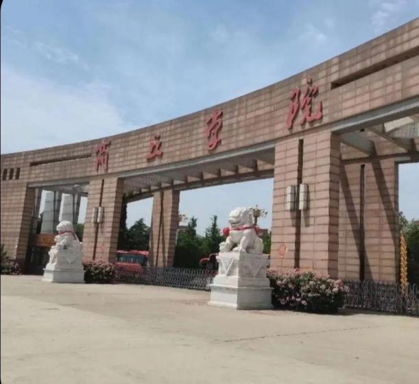 商丘学院