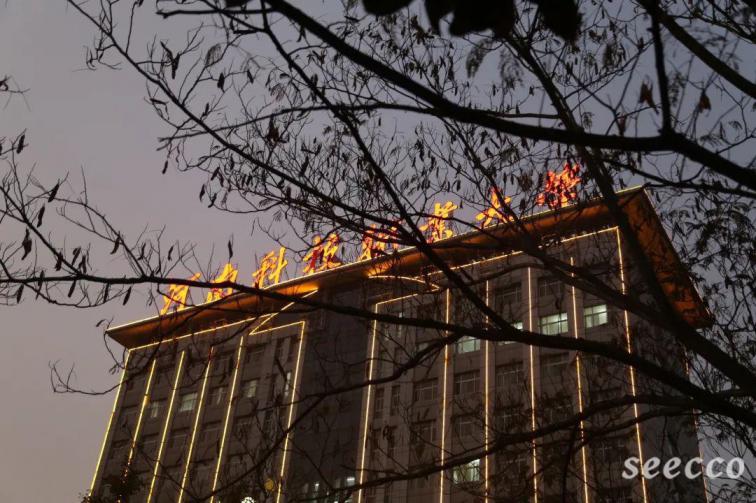 河南科技职业大学