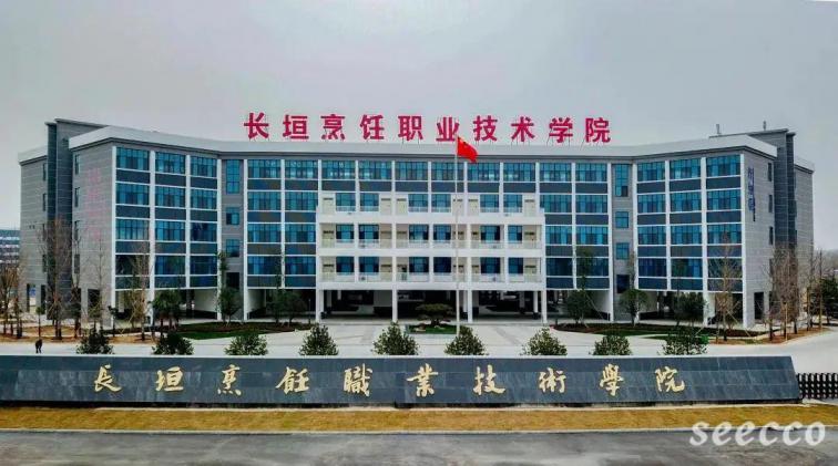 长垣烹饪职业技术学院