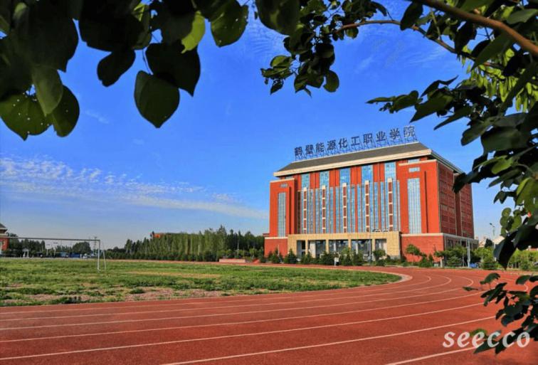 鹤壁能源化工职业学院
