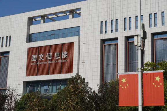 河南地矿职业学院