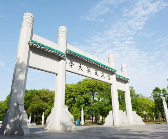 <font color=red>武汉大学</font>