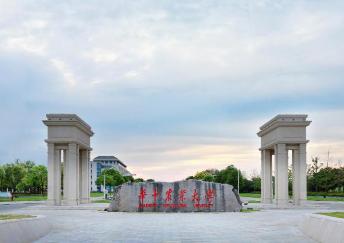 华中农业大学