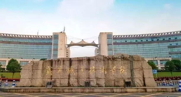 咸宁职业技术学院