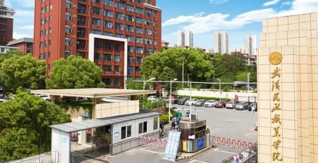武汉民政职业学院