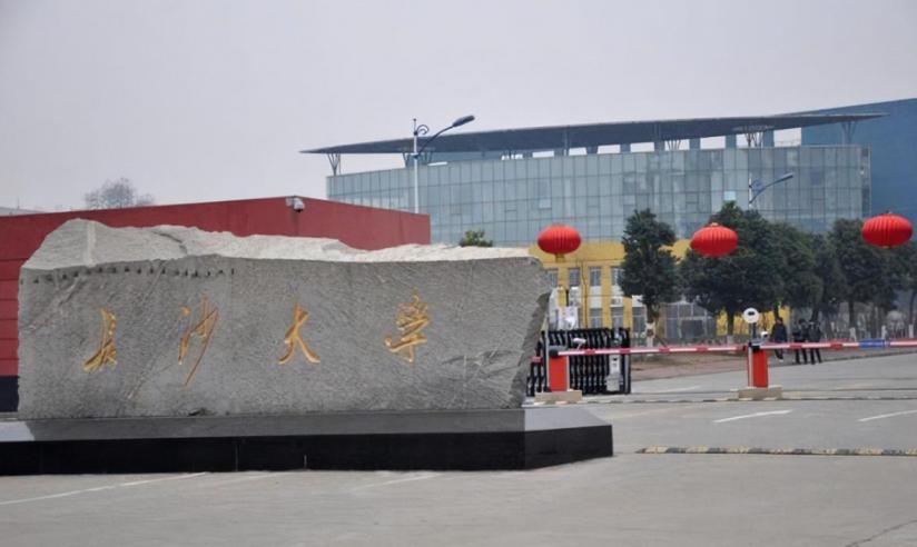 长沙学院