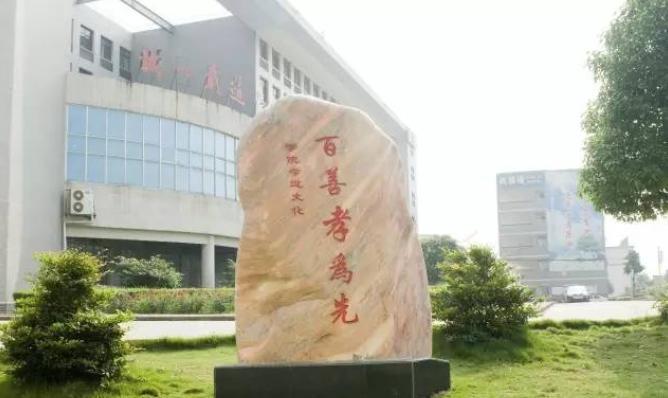 潇湘职业学院