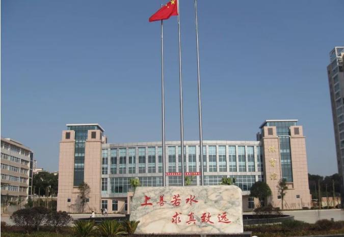 湖南水利水电职业技术学院