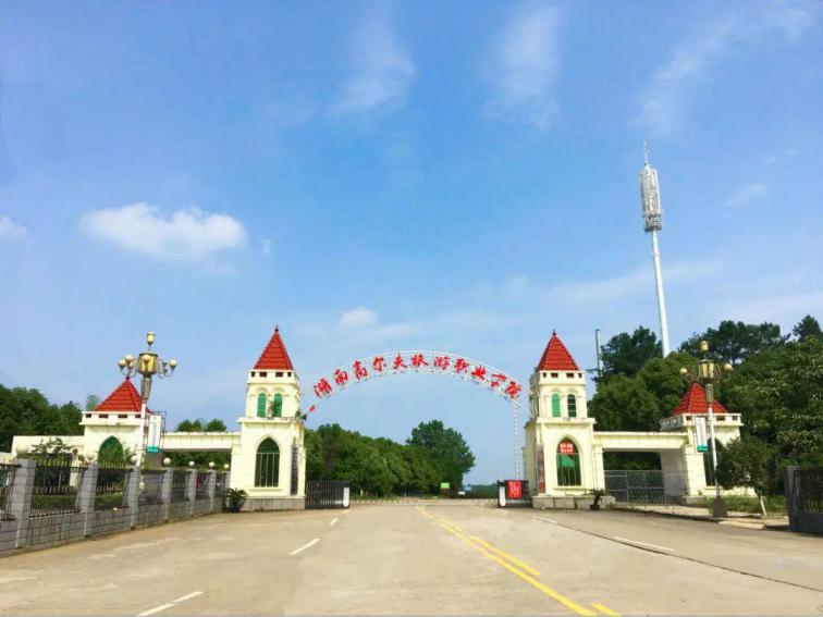 湖南高尔夫旅游职业学院