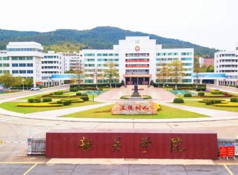 韶关学院