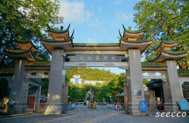 韩山师范学院