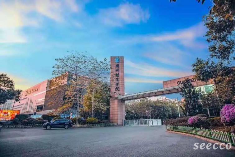广州体育学院