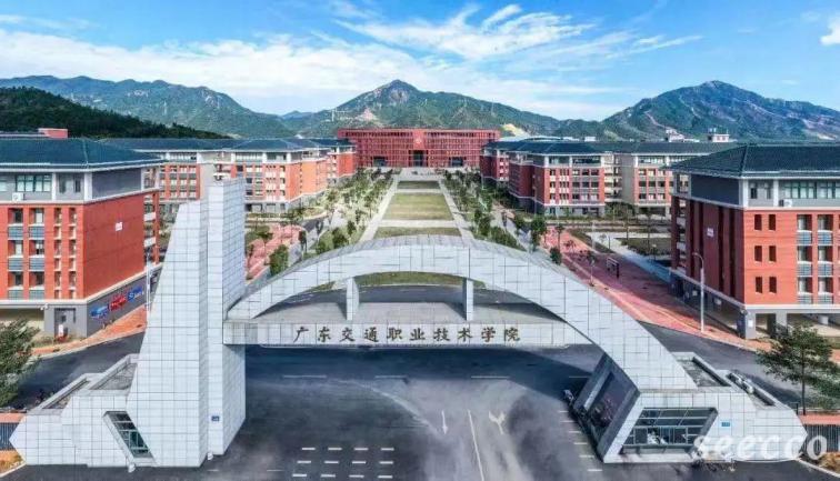 广东交通职业技术学院