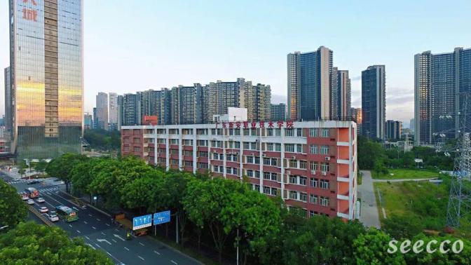 广东新安职业技术学院