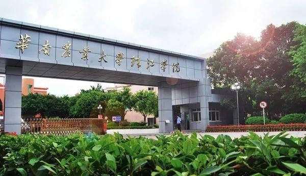 华南农业大学珠江学院