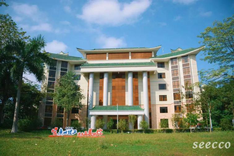 广州理工学院