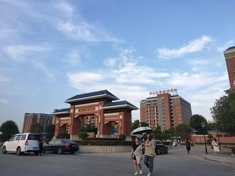 广州新华学院