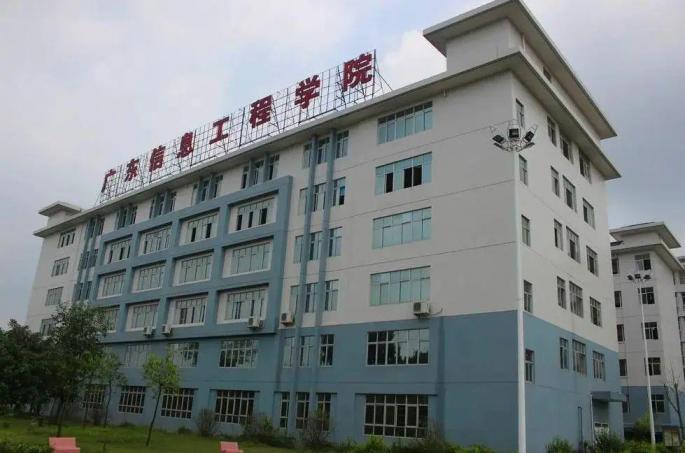 广东信息工程职业学院