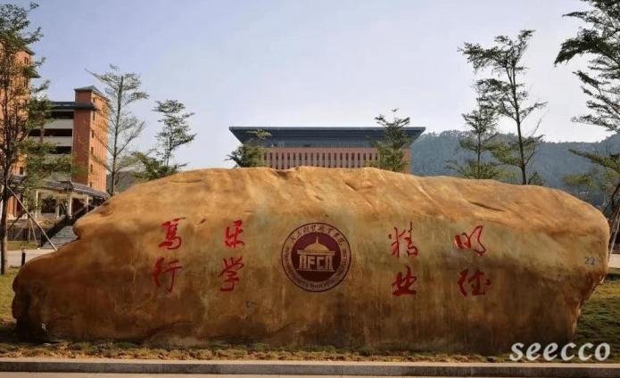 广东财贸职业学院