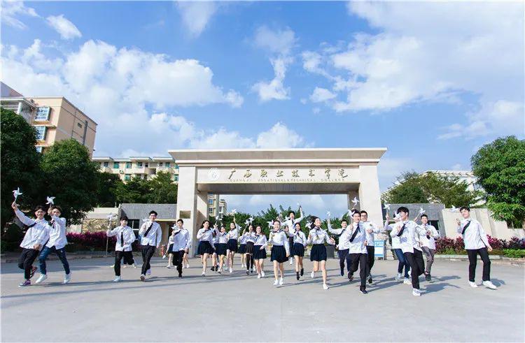 广西职业技术学院