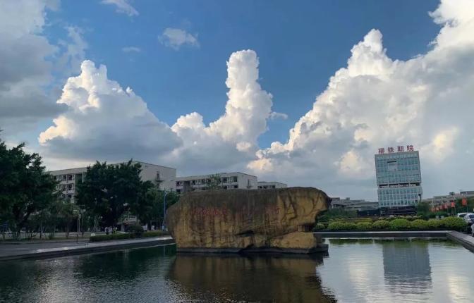 柳州铁道职业技术学院