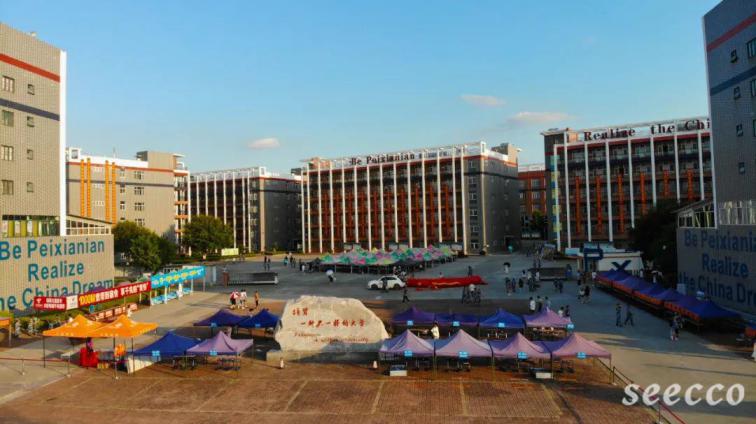 广西培贤国际职业学院
