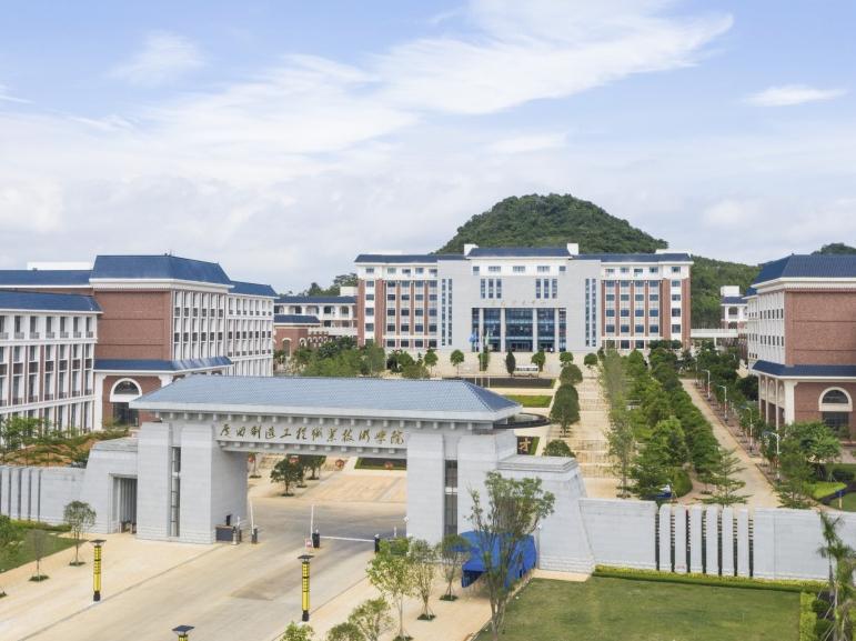 广西制造工程职业技术学院
