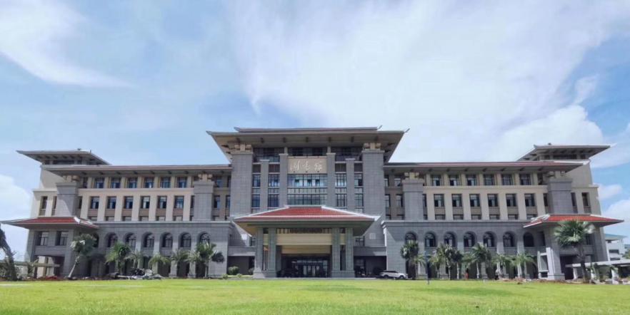 海南师范大学