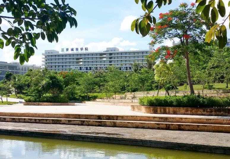 三亚城市职业学院