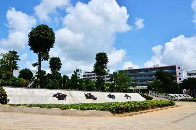 海南外国语职业学院