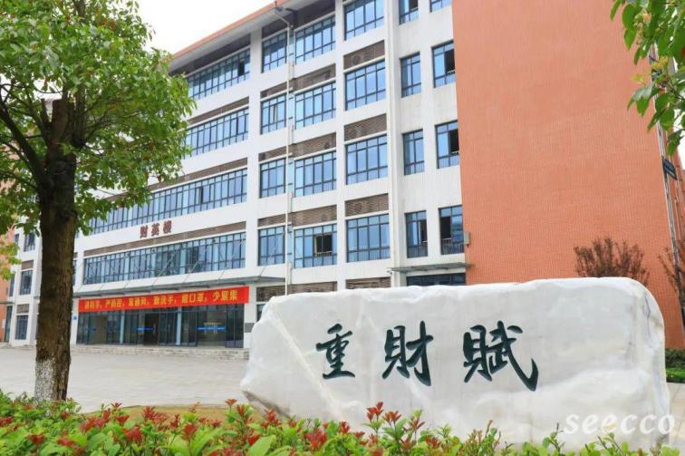 重庆财经职业学院