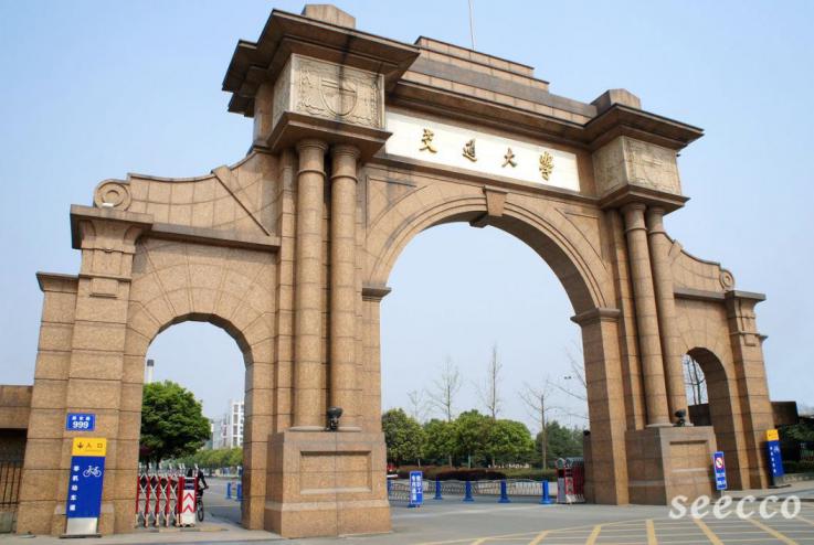 西南交通大学