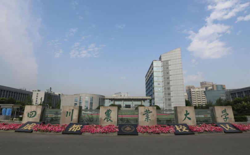 四川农业大学