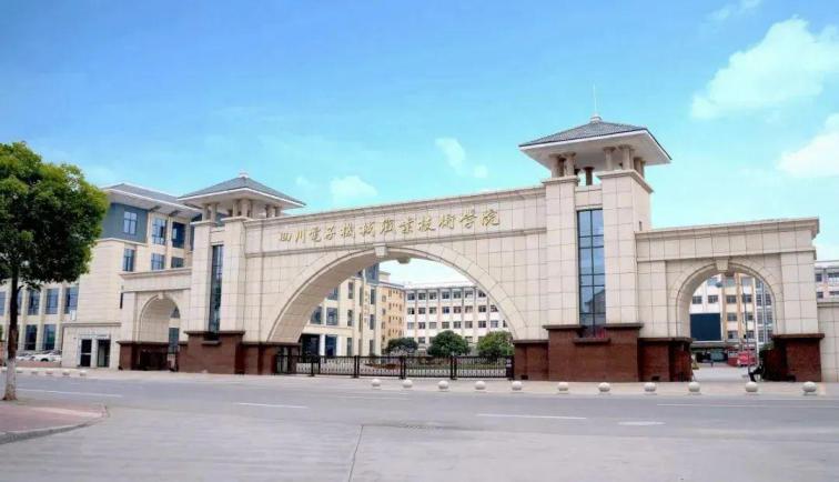 四川机电职业技术学院