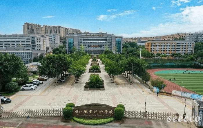 眉山职业技术学院