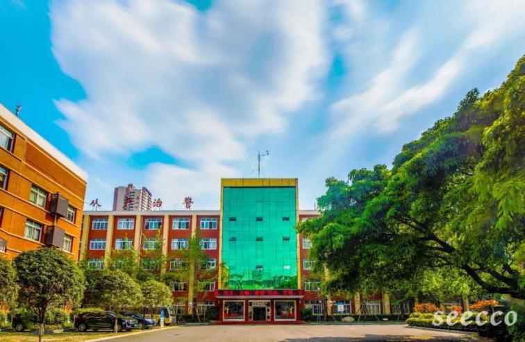 四川司法警官职业学院