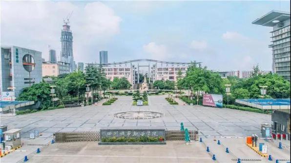 四川城市职业学院
