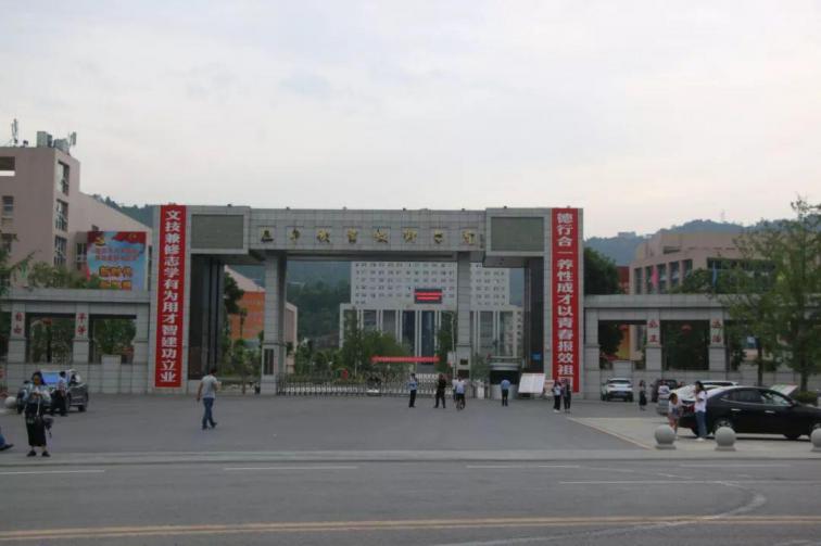 巴中职业技术学院