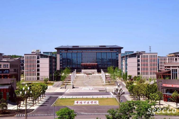 贵州中医药大学