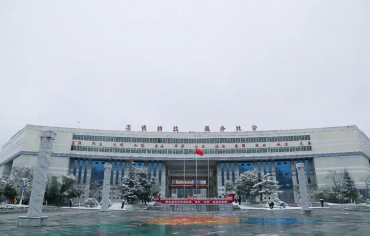 六盘水职业技术学院