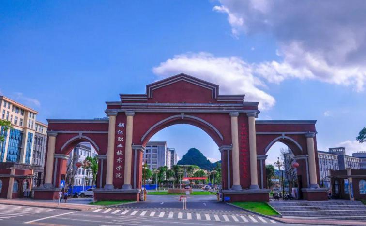 铜仁职业技术学院