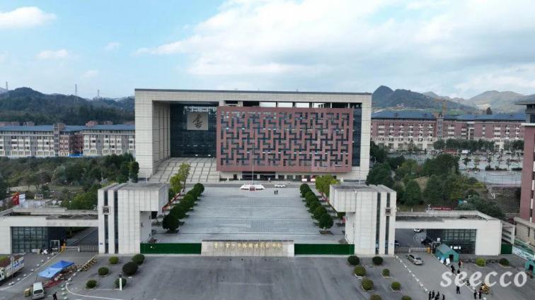 贵州电子商务职业技术学院