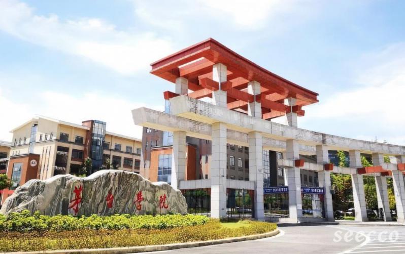 茅台学院
