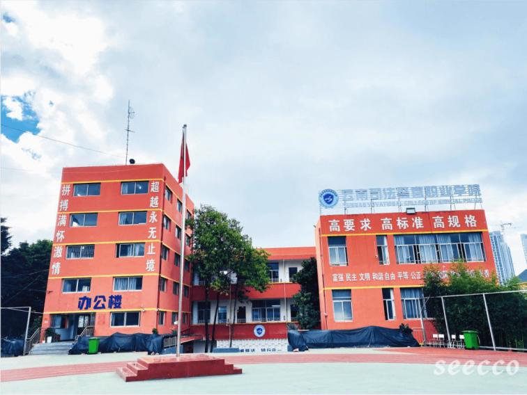 云南司法警官职业学院