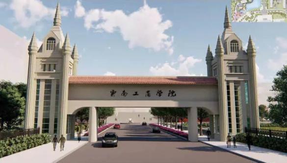 云南工商学院