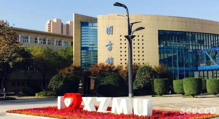 西藏民族大学