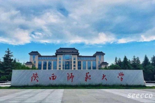 陕西师范大学