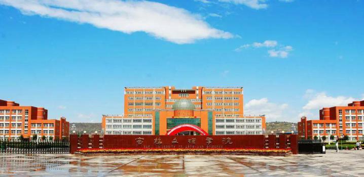 宝鸡文理学院